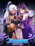 《BOSS超強(qiáng)但慫的要死(34集)動(dòng)漫》全集免費(fèi)觀看