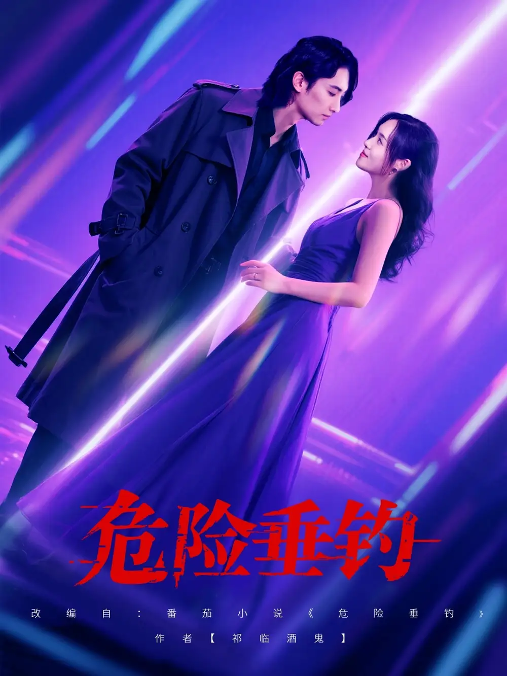 《危險(xiǎn)垂釣(80集)》全集免費(fèi)觀看