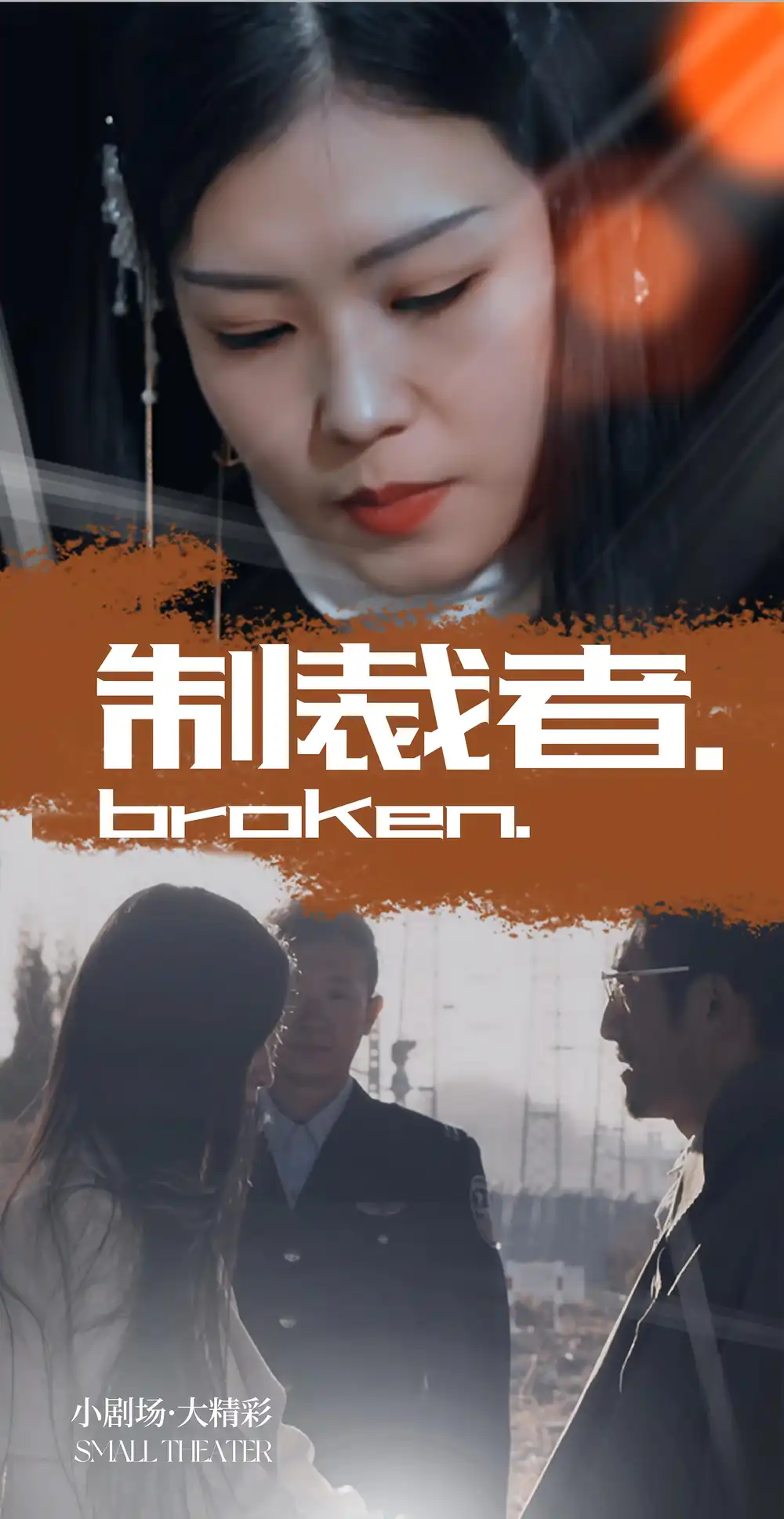 《制裁者(50集)》全集免費(fèi)觀看