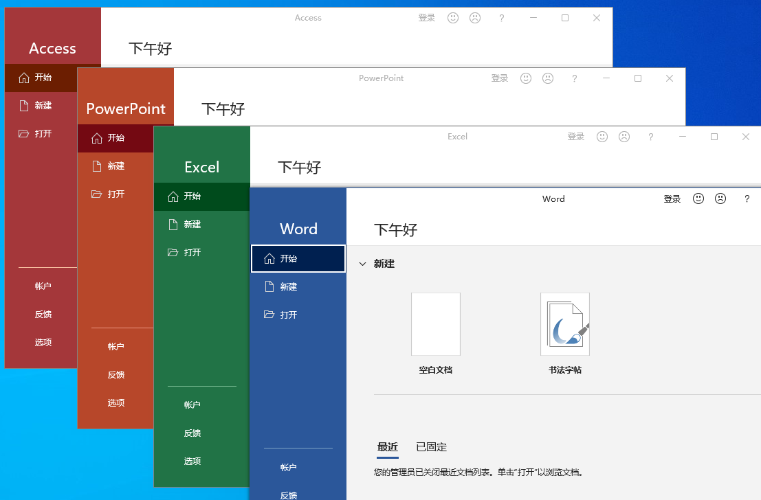 Microsoft Office LTSC 專業(yè)增強(qiáng)版 2021 簡體中文批量許可版原版集成2025年9月更新完整ISO鏡像