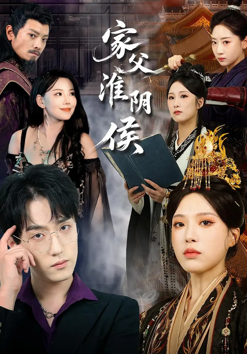 《家父淮陰侯(106集)》全集免費(fèi)觀看