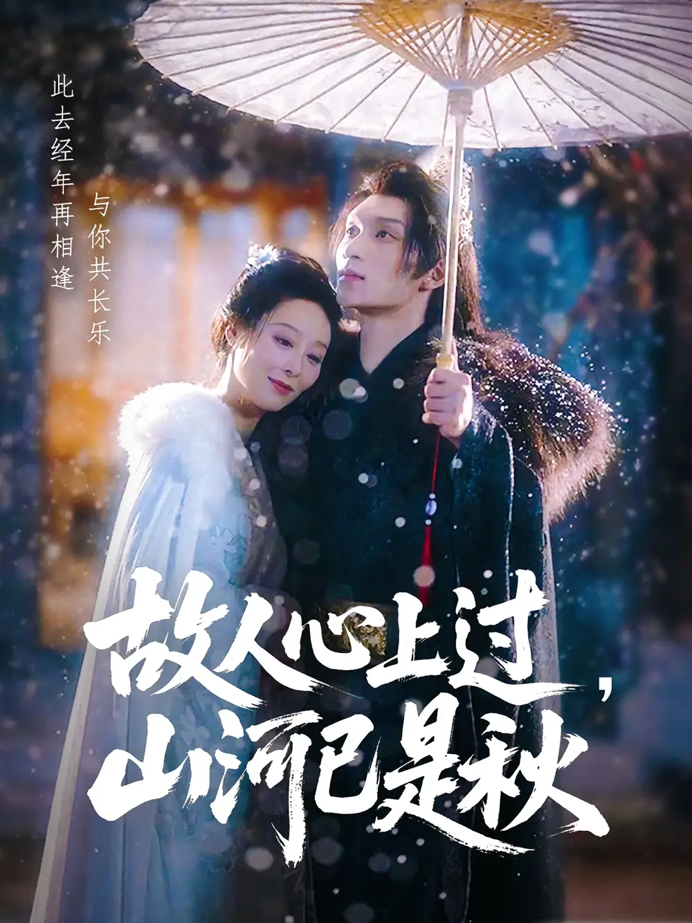 《故人心上過山河已是秋(80集)紀(jì)冷希&李科霖》全集免費(fèi)觀看