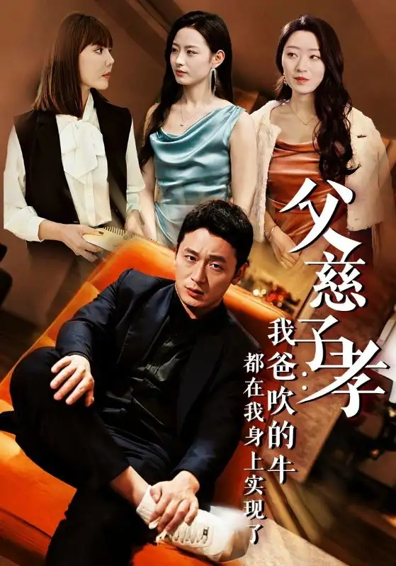 《我有吹牛成真的系統(tǒng)(50集)》全集免費觀看