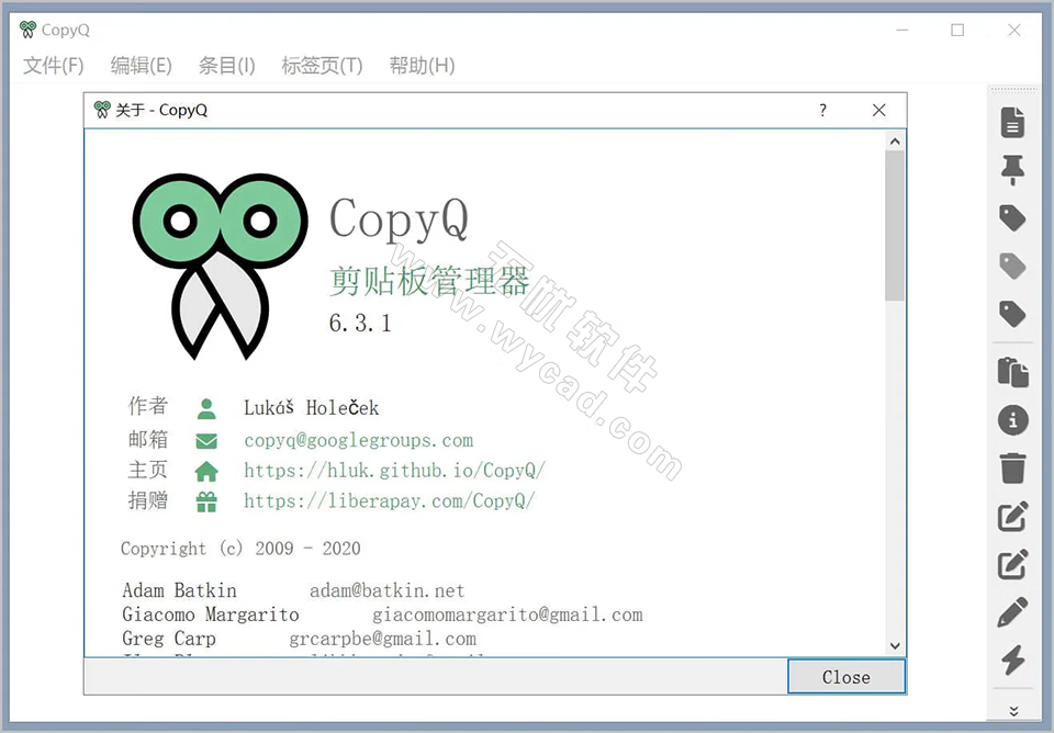 開源的剪貼板工具 | CopyQ v12.0.0 中文綠色版