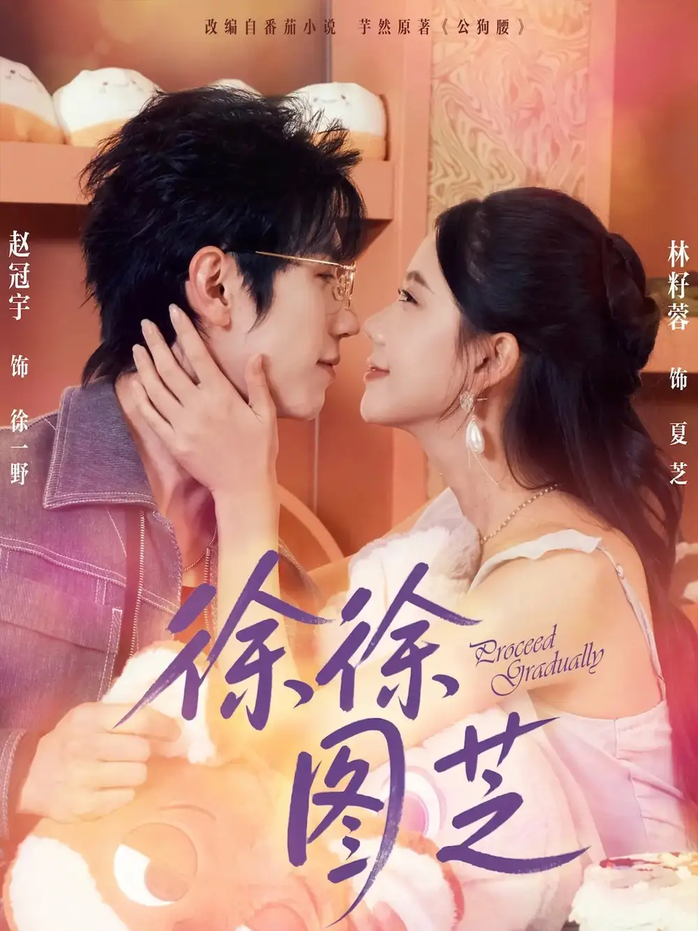 《徐徐圖芝(75集)》全集免費(fèi)觀看