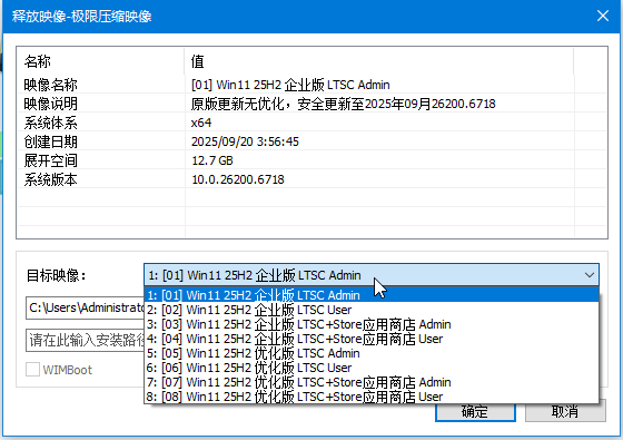 三蛋系統(tǒng) [TWM000]Windows11_25H2_LTSC_EnterpriseS_26200.6781【20250920】