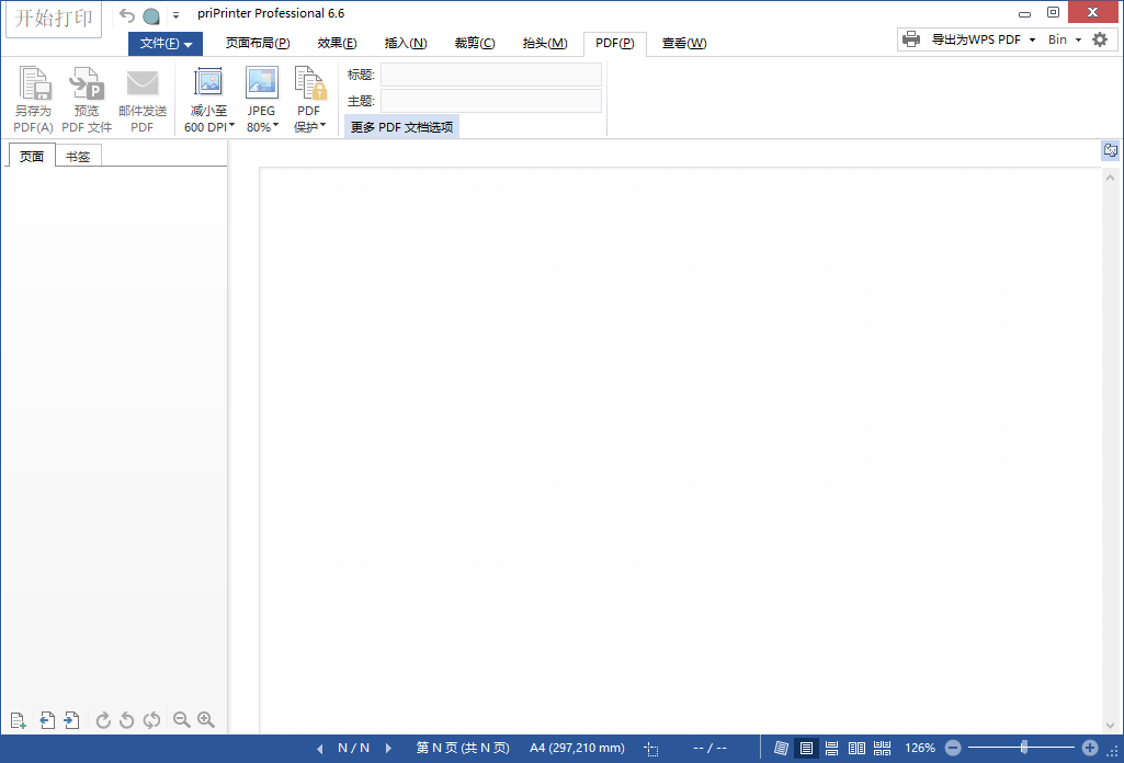 虛擬打印機軟件 | priPrinter Professional v7.0.0.2608 中文直裝破解版