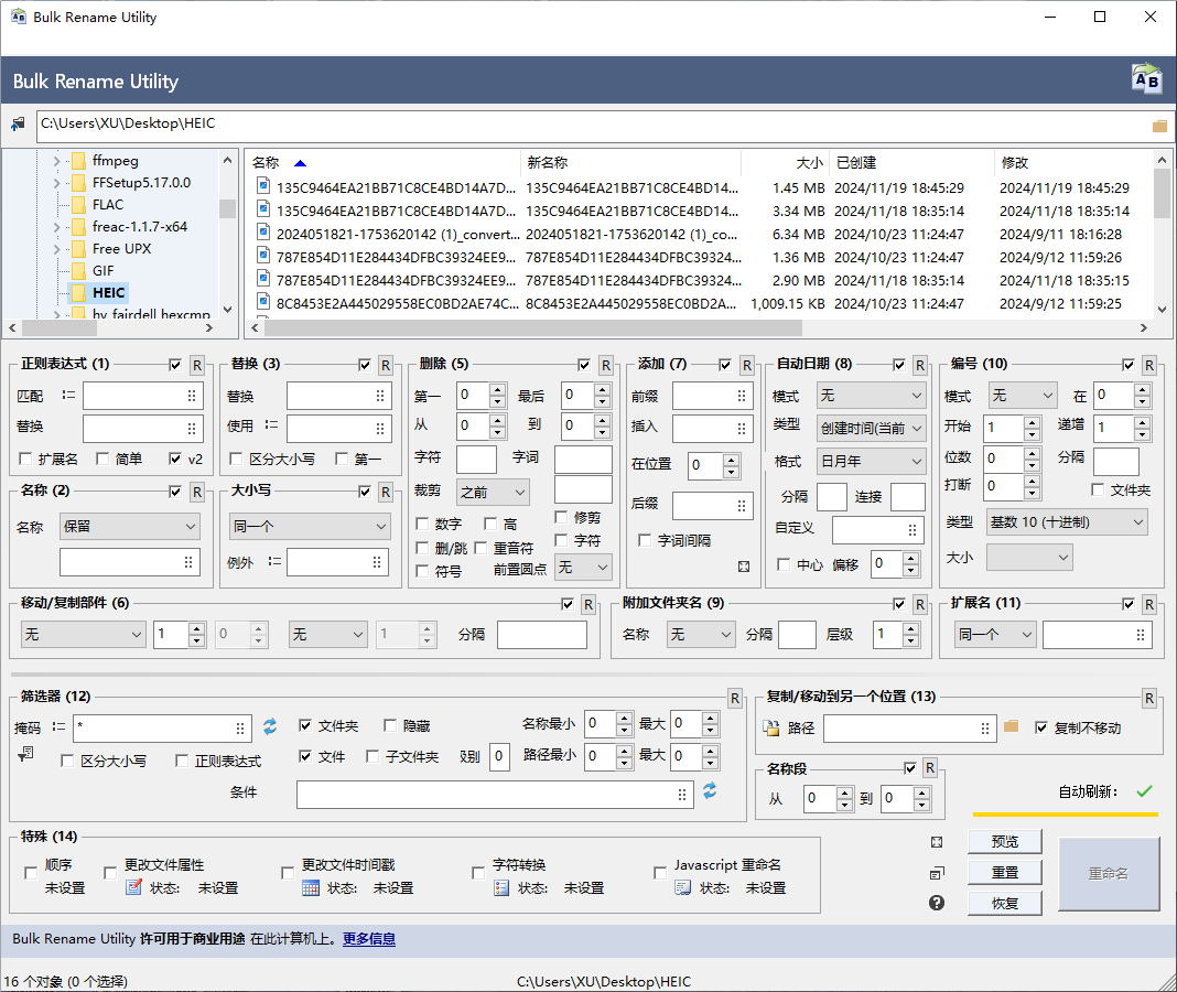 文件批量重命名工具 | Bulk Rename Utility v4.1.0.0 中文綠色版