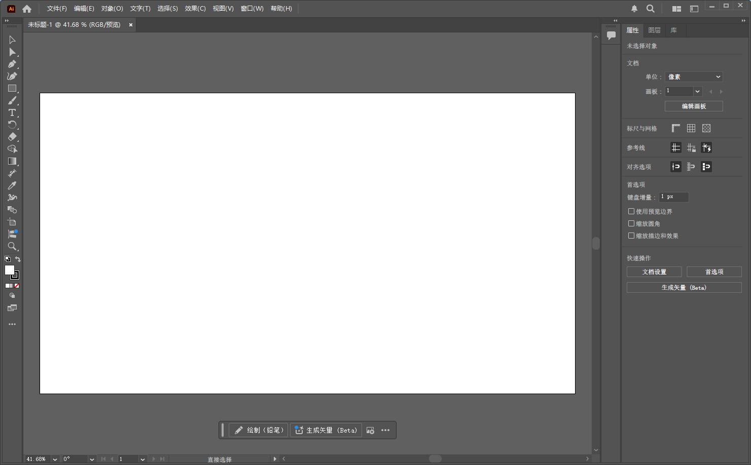 AI2025破解版 | Adobe Illustrator 2025 v29.8.1.8 直裝破解版