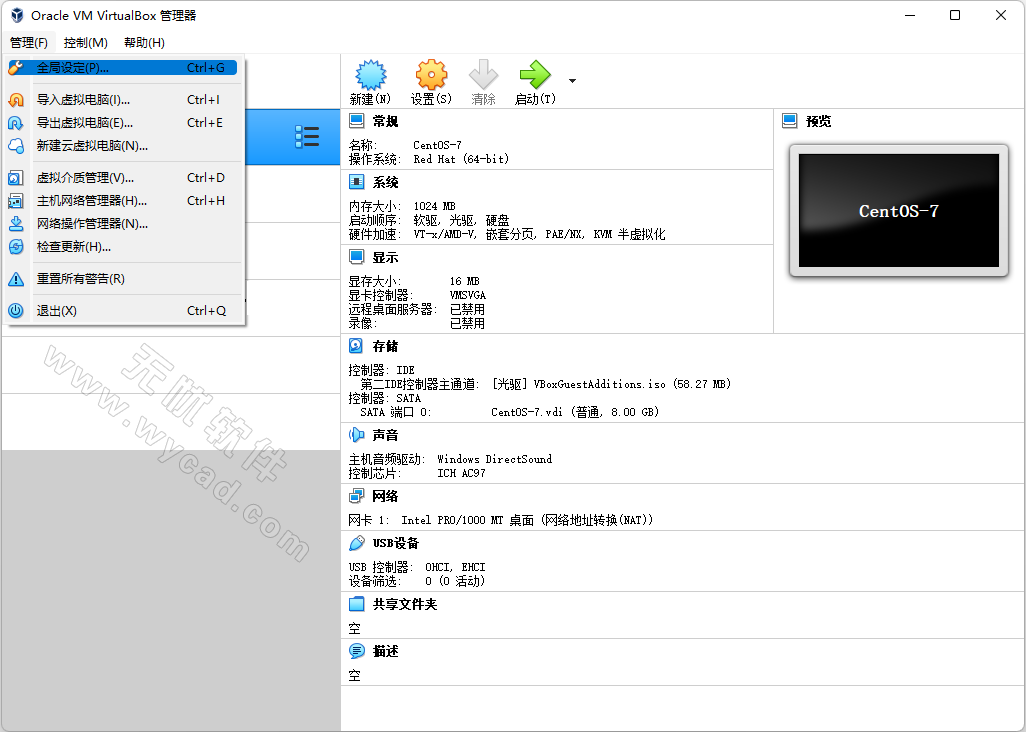 虛擬機(jī)軟件 | VirtualBox v7.2.2 Build 170484 中文綠色便攜版