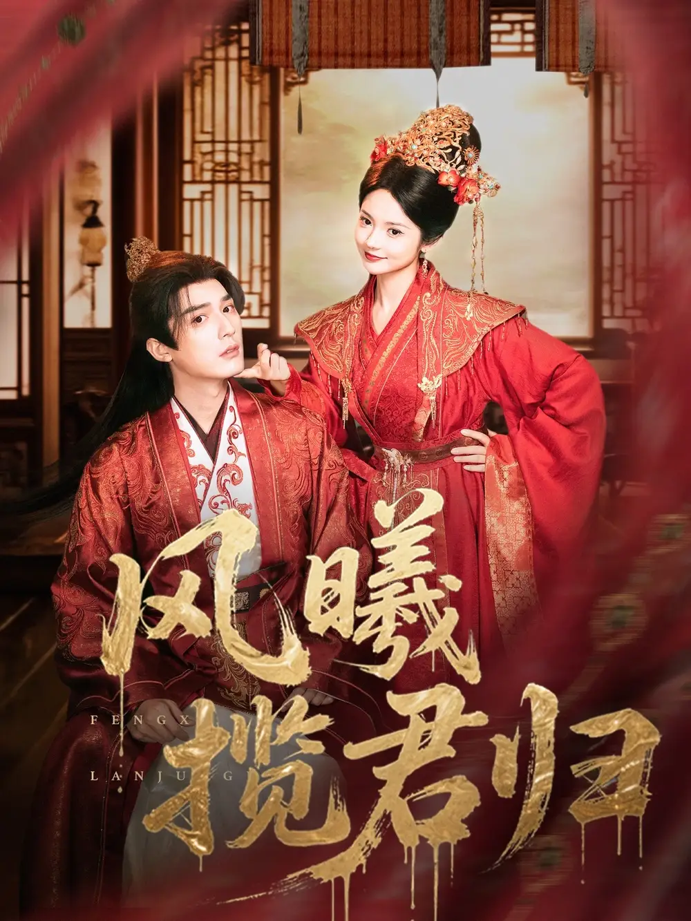 《風(fēng)曦?cái)埦龤w(70集)常喆寬&覓七(張迎香)》全集免費(fèi)觀看