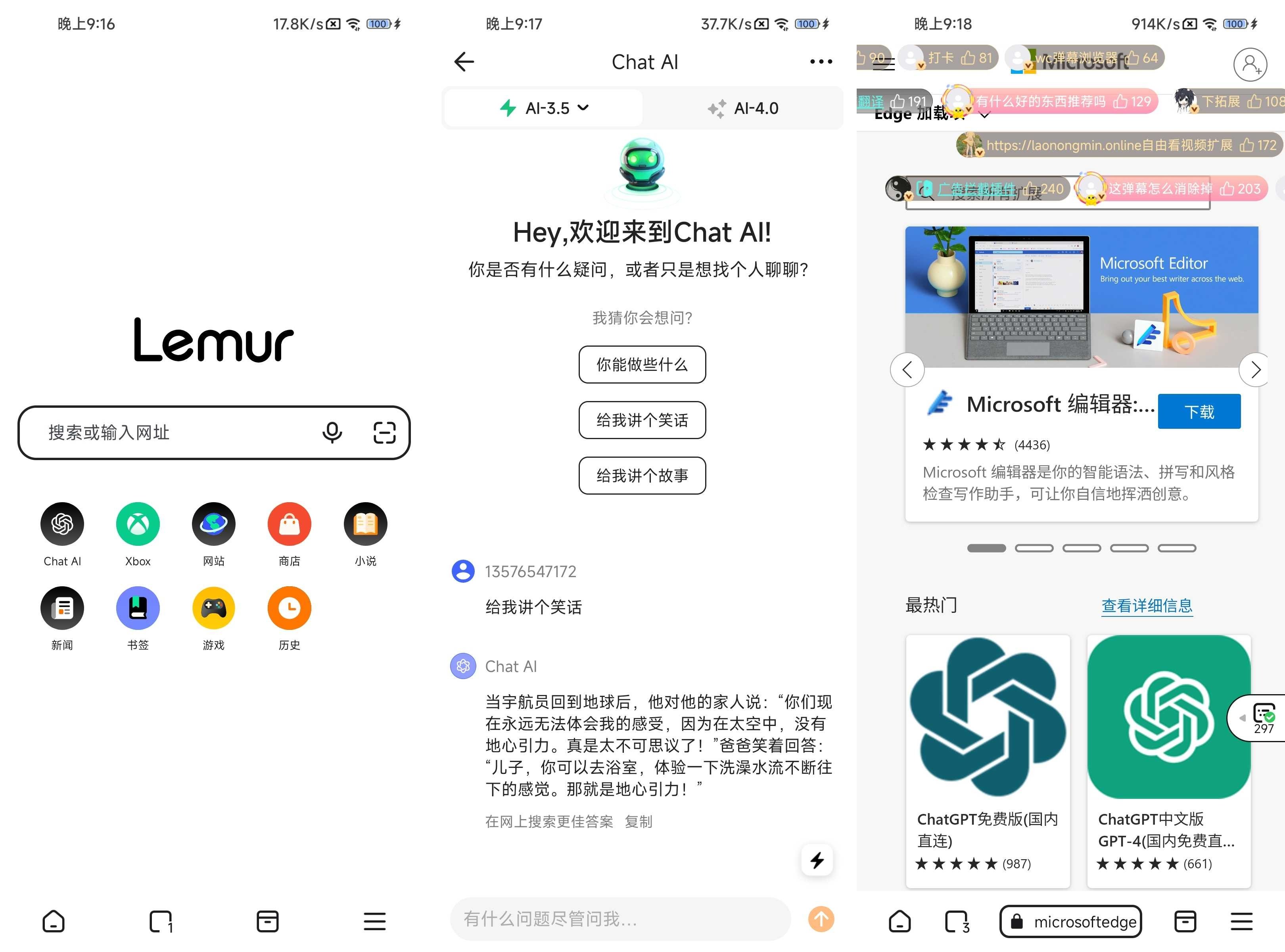 狐猴瀏覽器APP(安卓瀏覽器)Lemur Browser v2.7.3.015 最新版