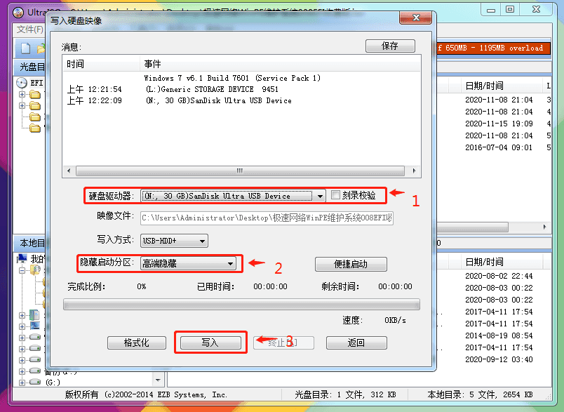 實(shí)用的WinPE維護(hù)系統(tǒng) | 極速網(wǎng)絡(luò)WinPE維護(hù)系統(tǒng)  v2025.09.22