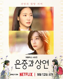 你和其余的一切 [2025]