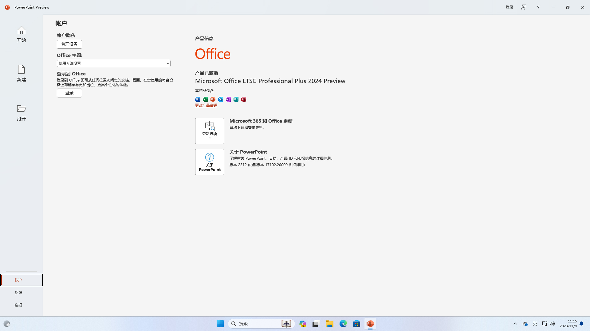 Microsoft Office LTSC 專(zhuān)業(yè)增強(qiáng)版 2024 簡(jiǎn)體中文批量許可版原版集成2025年9月更新完整ISO鏡像