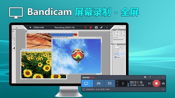 班迪錄屏軟件 | Bandicam v8.2.1.2530 中文破解版綠色便攜版