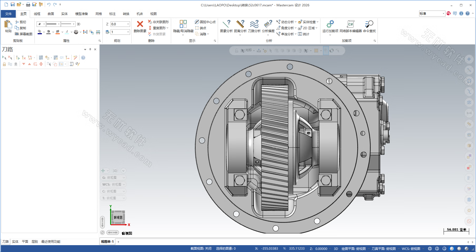 CAD/CAM軟件 | MasterCAM 2026 簡體中文輕度優(yōu)化版