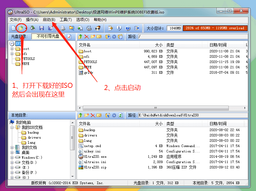 實(shí)用的WinPE維護(hù)系統(tǒng) | 極速網(wǎng)絡(luò)WinPE維護(hù)系統(tǒng)  v2025.09.22