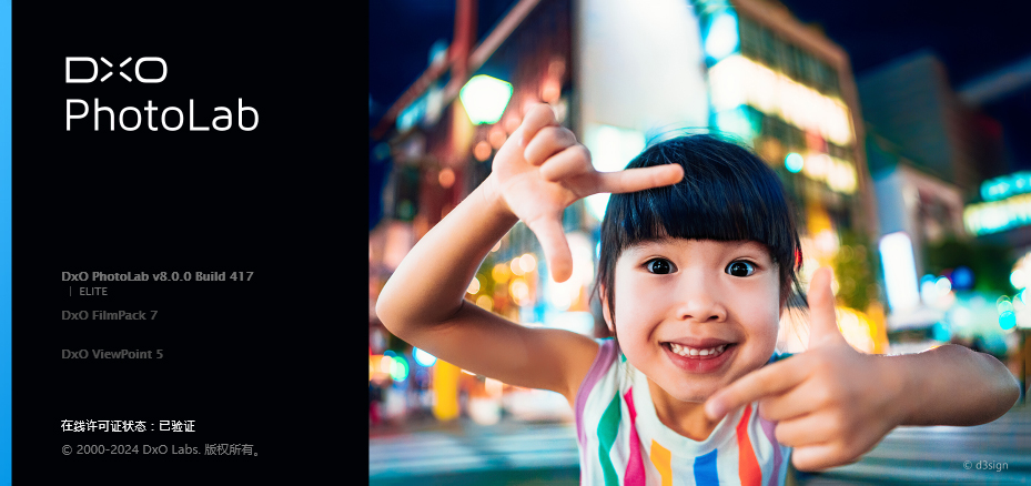 RAW處理軟件 | DxO PhotoLab v9.0.1.55 中文破解版