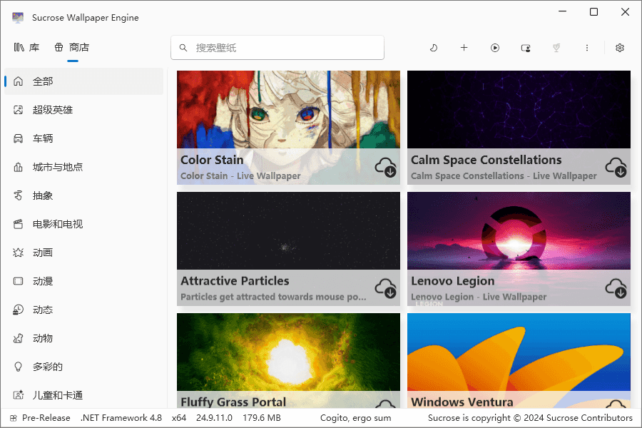 開源動態(tài)壁紙軟件 | Sucrose Wallpaper Engine v25.9.19.0