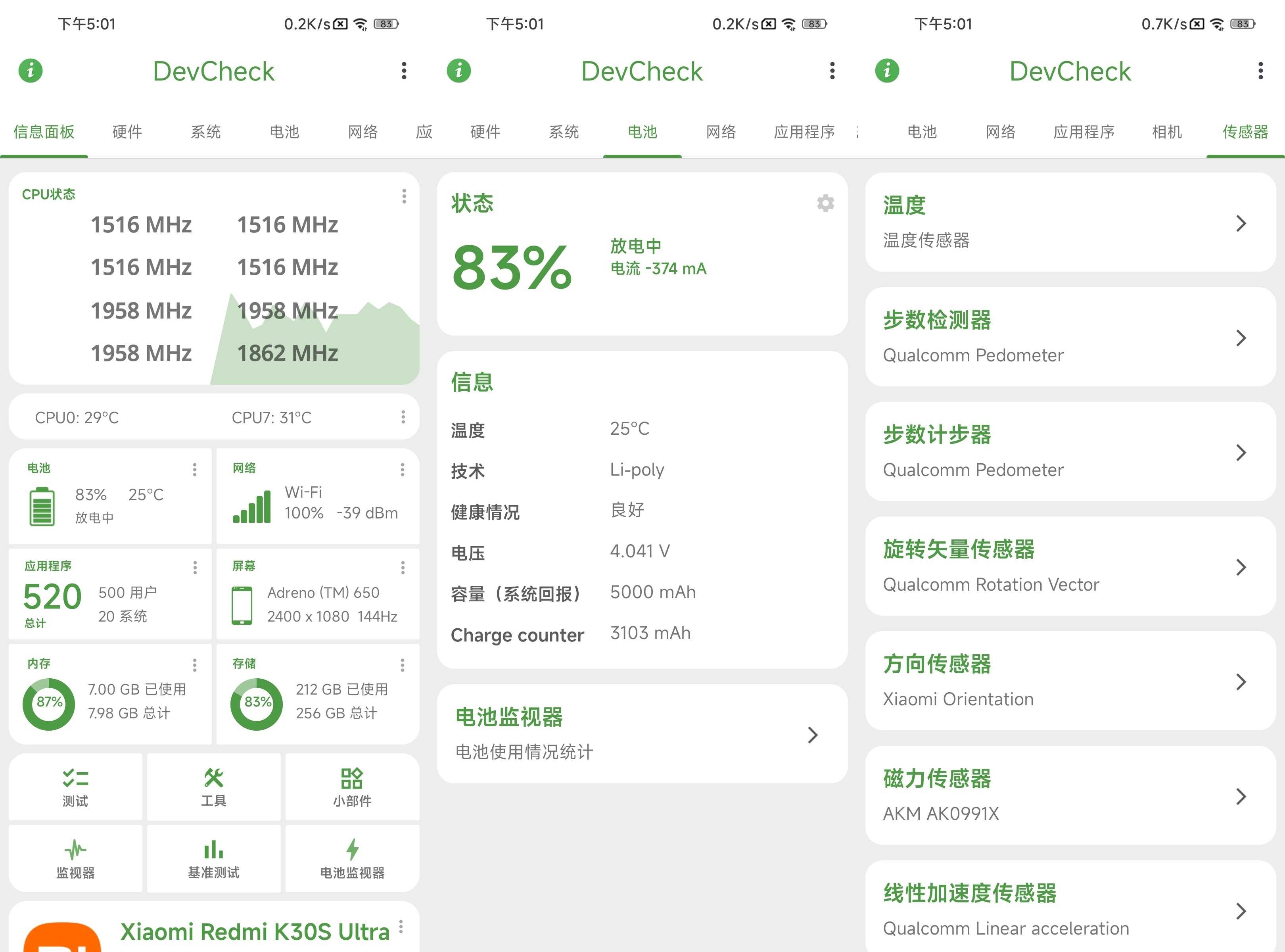 DevCheck v5.46 硬件和操作系統(tǒng)信息檢測查看軟件，解鎖專業(yè)版