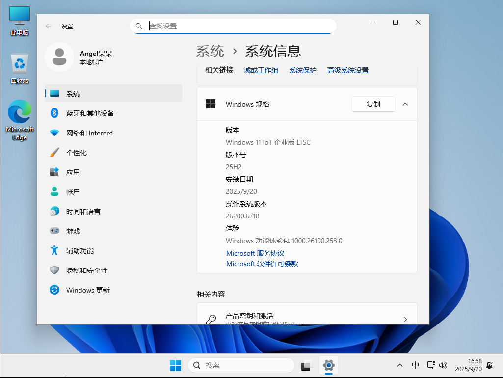 三蛋系統(tǒng) [TWM000]Windows11_25H2_LTSC_EnterpriseS_26200.6781【20250920】