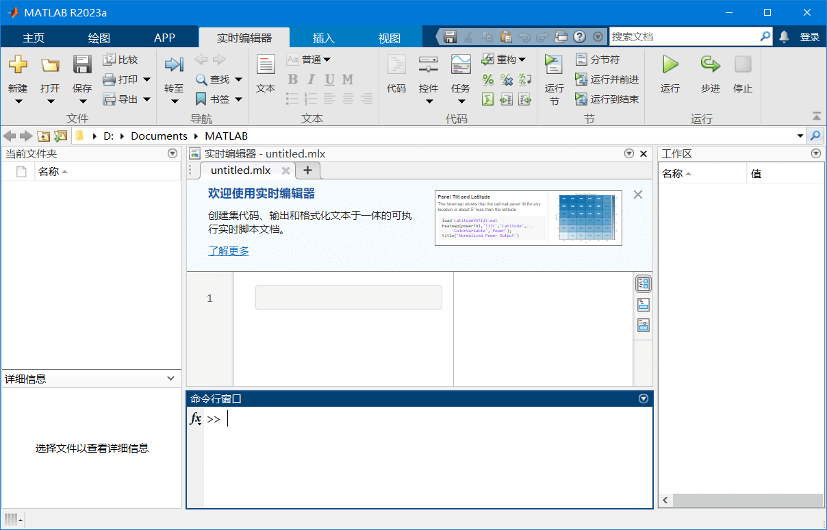 MathWorks MATLAB R2025b v25.2.0.2998904 中文破解版