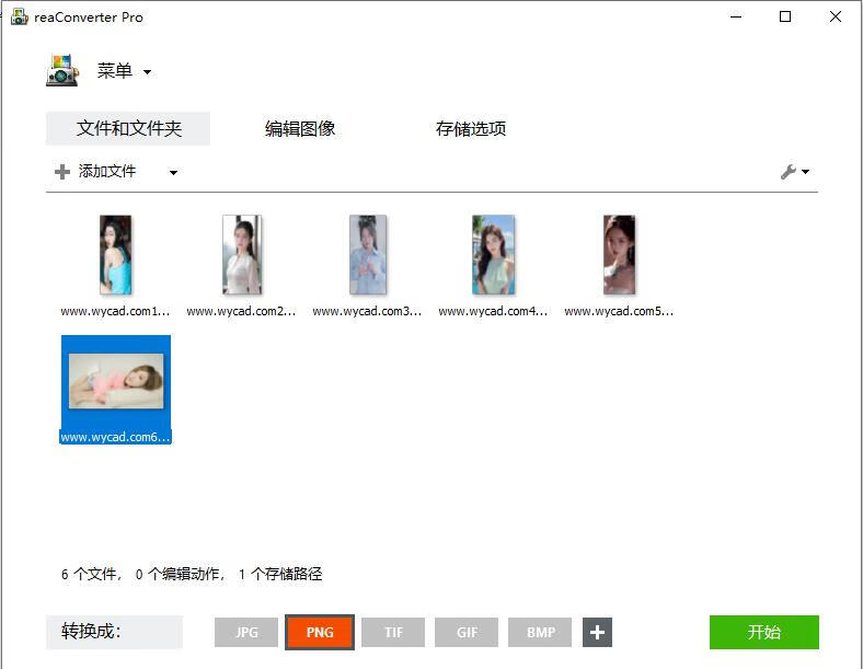 ReaConverter Pro v7.854(圖片格式轉(zhuǎn)換工具) 中文綠色版