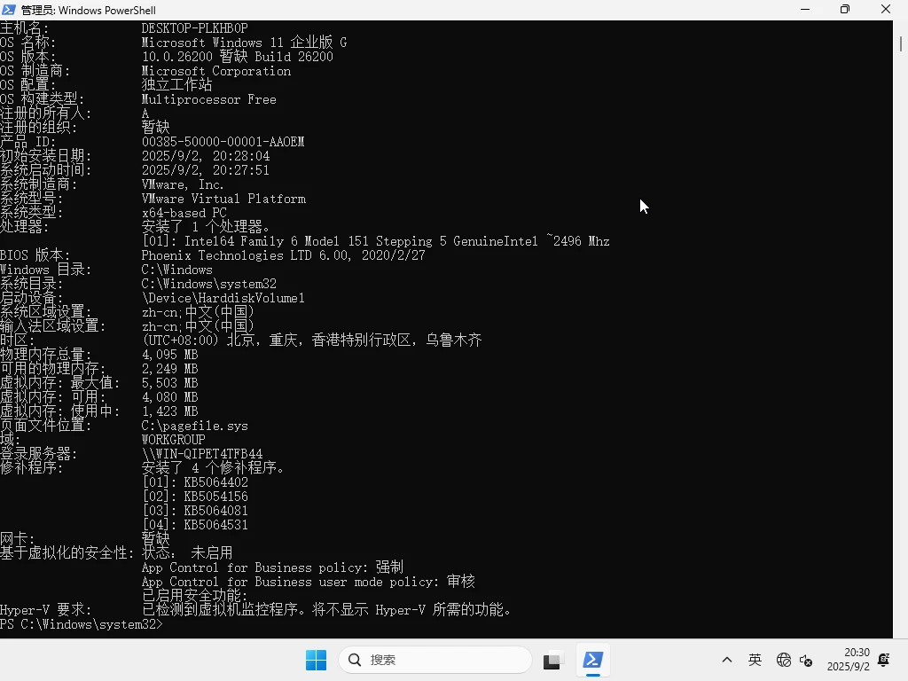 Windows 11 企業(yè)版G 64位 優(yōu)化版系統(tǒng) – placeholder(2025.09.12)