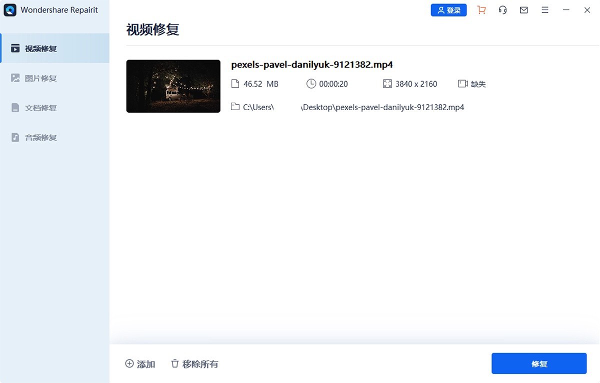 萬(wàn)興視頻修復(fù)軟件 | Wondershare Repairit v6.5.15.9 中文破解版