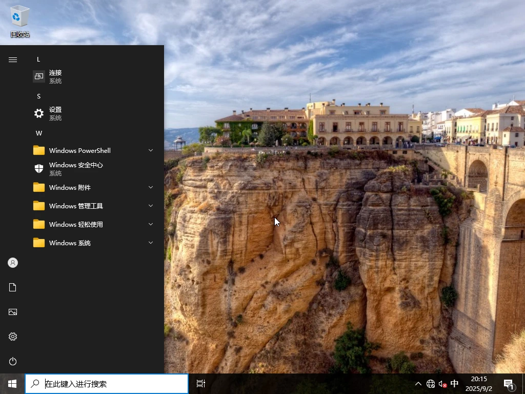 Windows 10 企業(yè)版G 64位 優(yōu)化版系統(tǒng) – placeholder(2025.09.12)