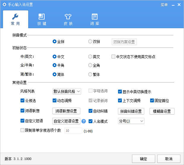 手心輸入法 v3.2.7.1010 純凈無廣告