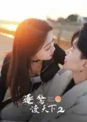 《逐鷺渡天下2(59集)》全集免費觀看