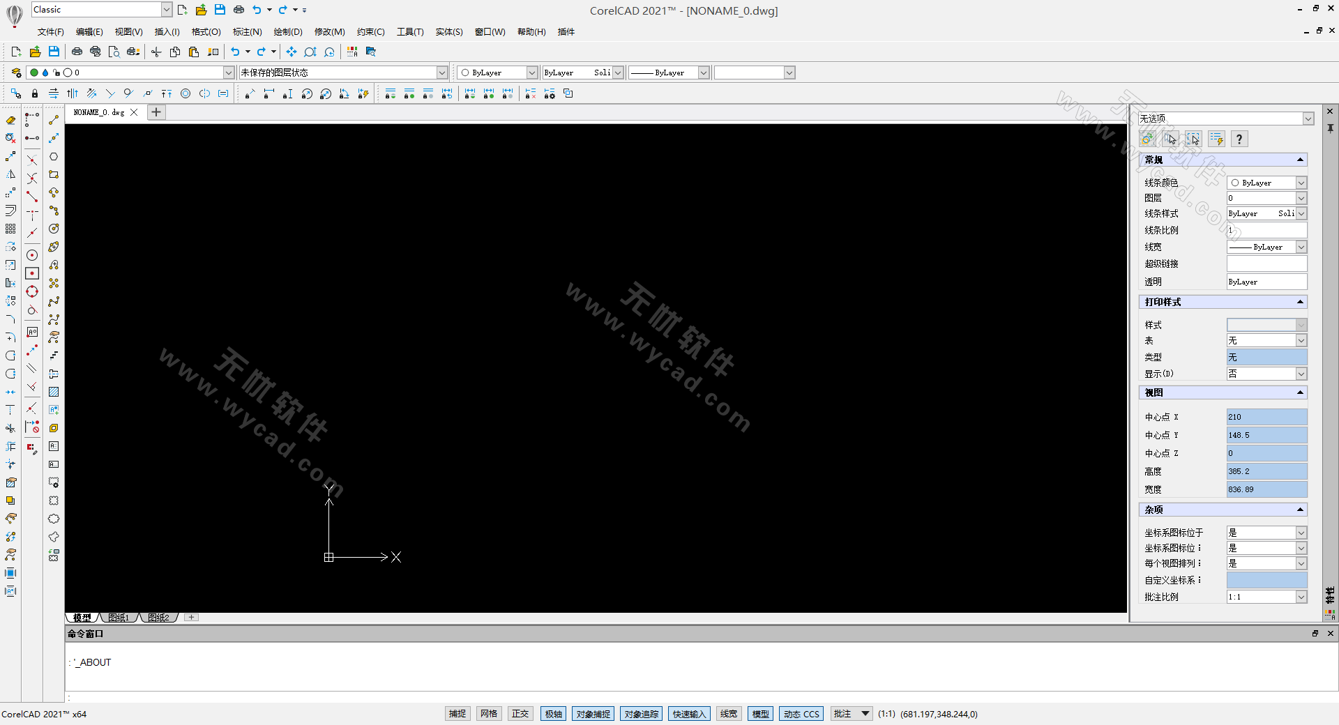 CAD繪圖軟件 | CorelCAD 2021.5 Build 21.2.1.3523 中文破解版