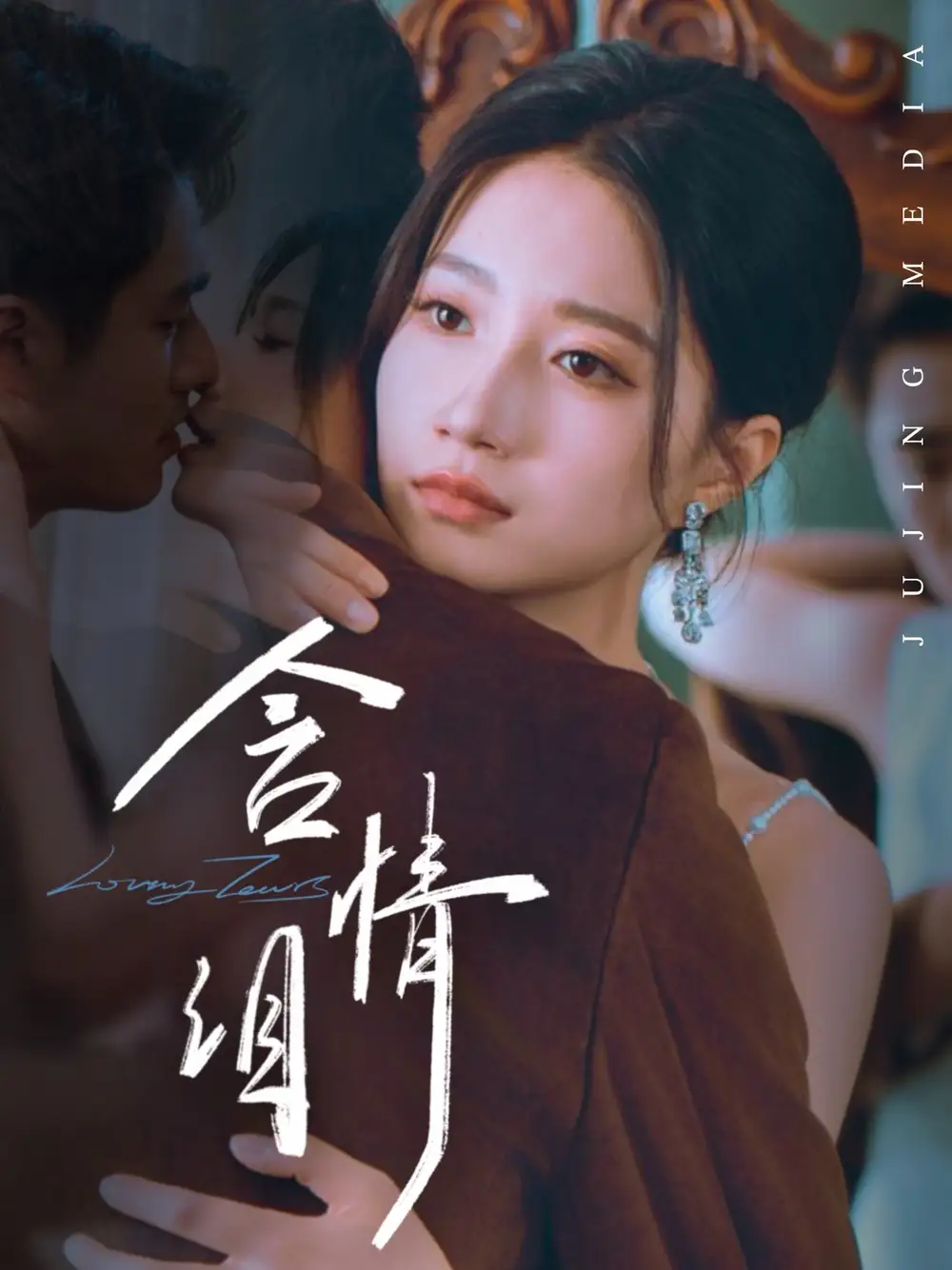 《含情淚(45集)》全集免費觀看