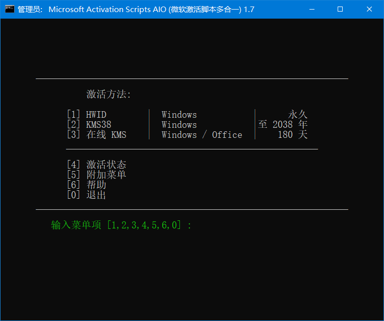 MAS激活工具 | Microsoft Activation Scripts v3.6 MAS中文漢化版