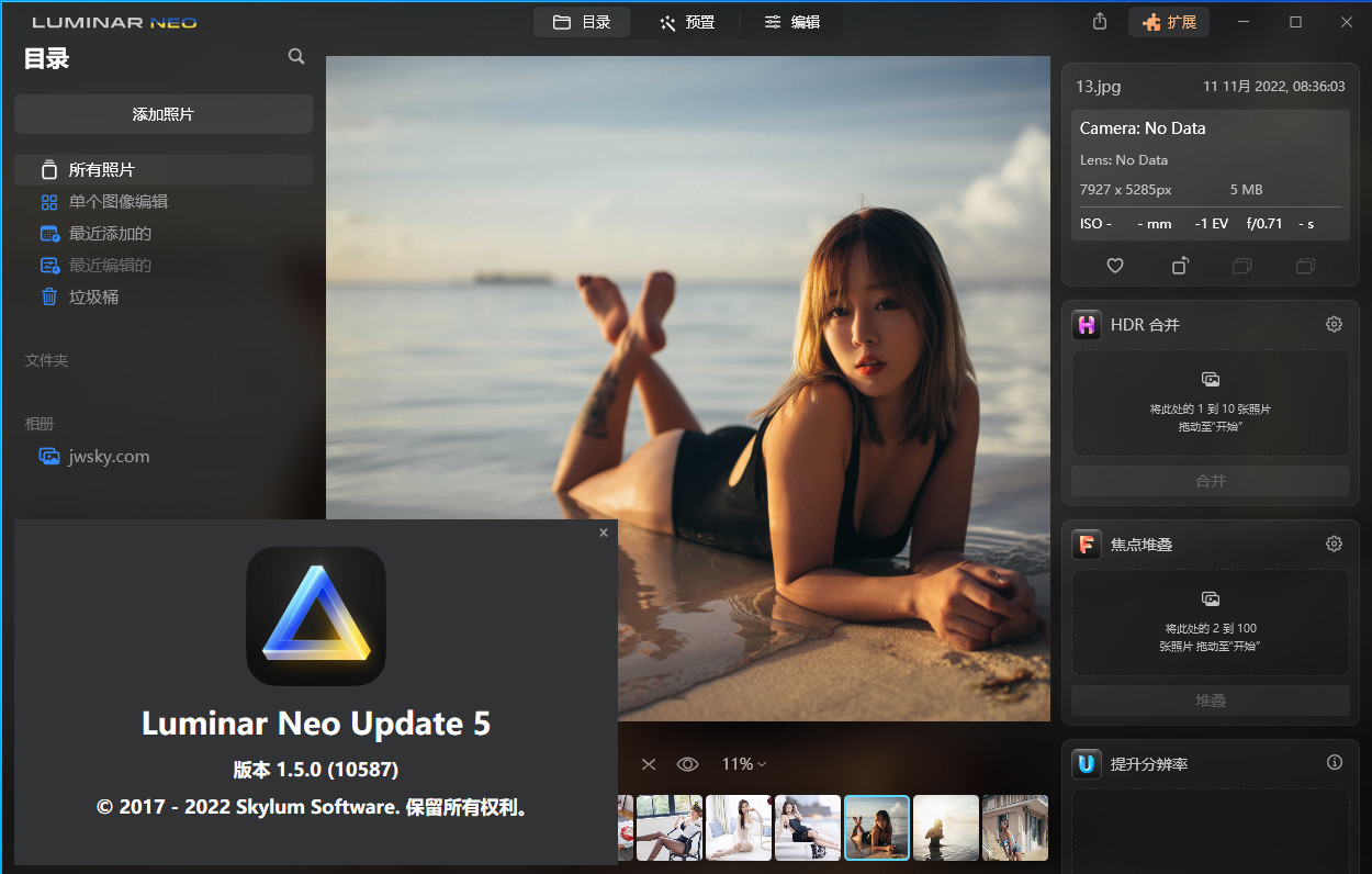 AI圖像智能處理軟件 | Skylum?Luminar?Neo v1.24.7.15515 中文破解版