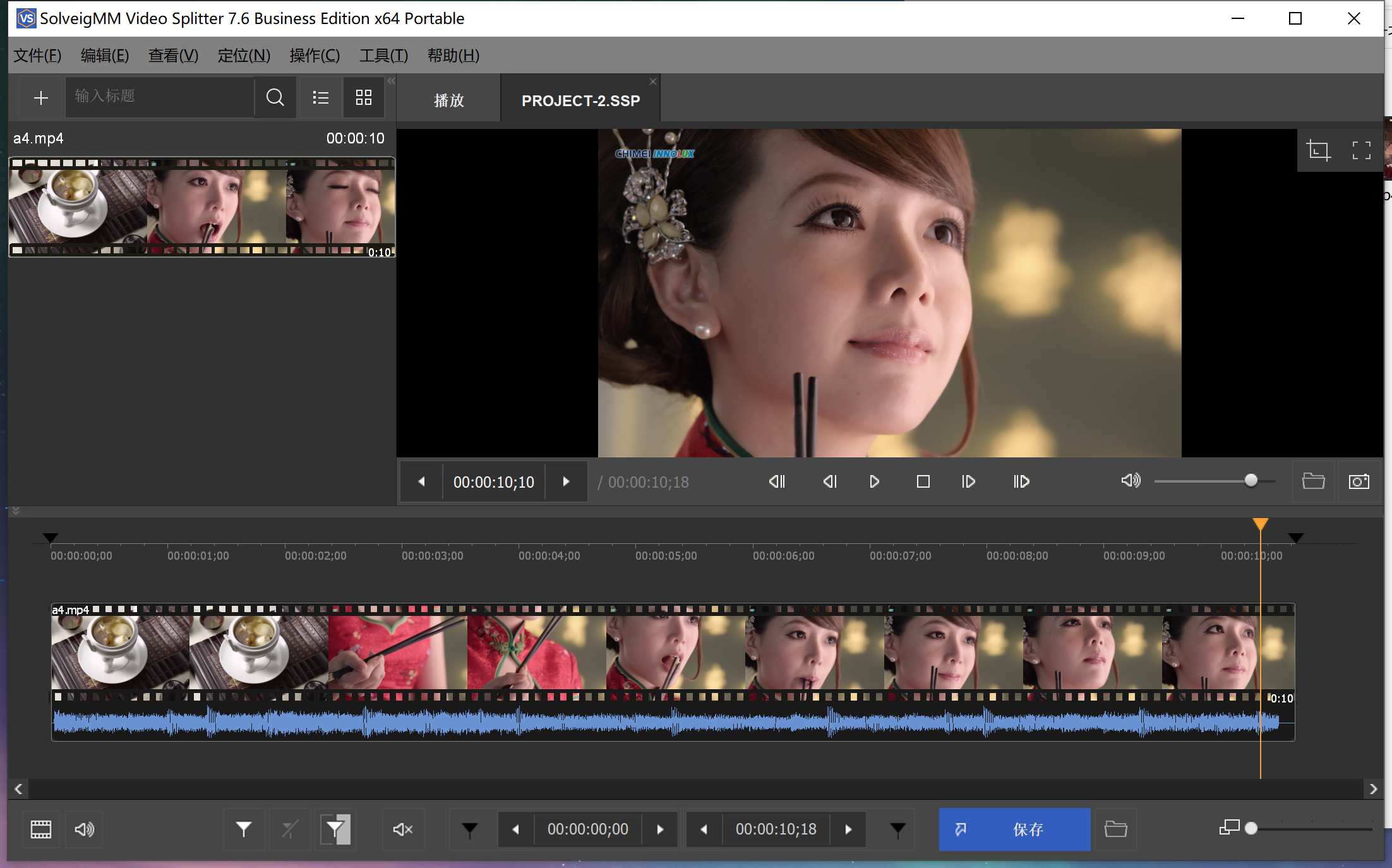 視頻無損剪輯 | SolveigMM Video Splitter v8.1.2508.21 特別版