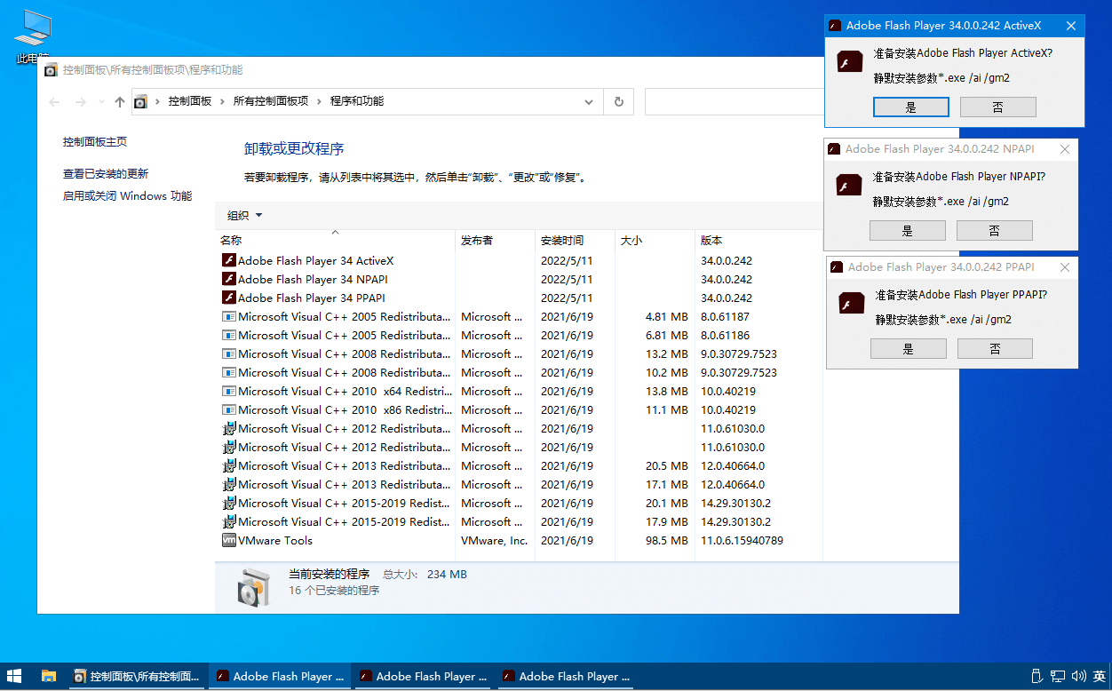 flash插件 | Adobe Flash Player v34.0.0.342 中文純凈版