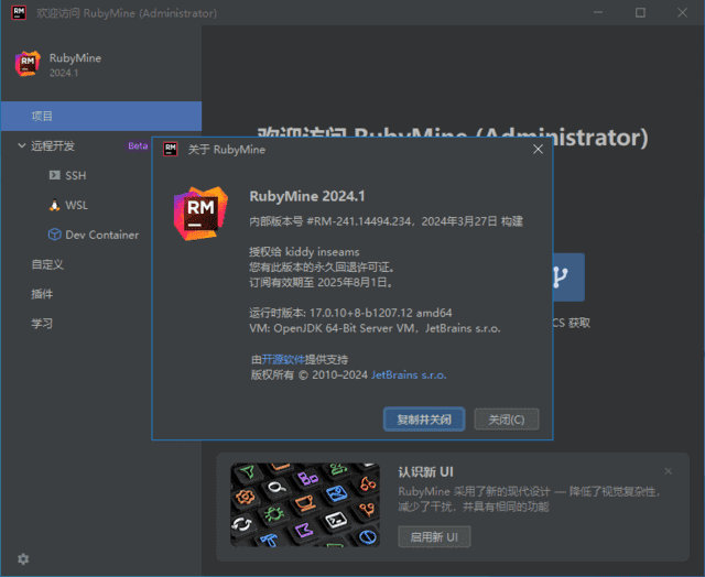 Ruby集成開(kāi)發(fā)環(huán)境 | JetBrains RubyMine v2025.2.3 直裝激活版