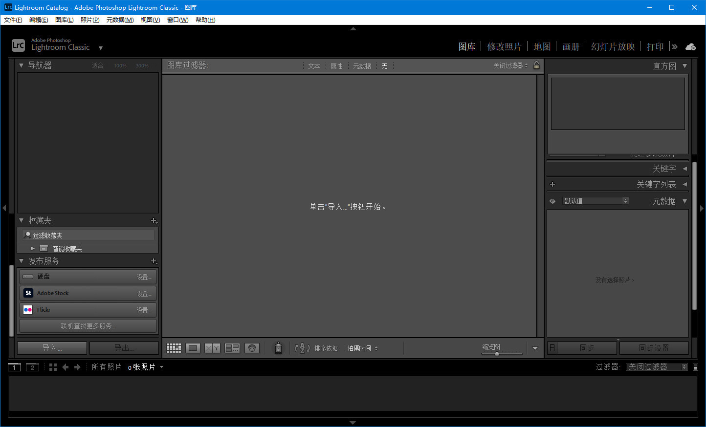 LRC2026破解版 | Adobe Lightroom Classic v15.0.0.17-m0nkrus 中文破解版