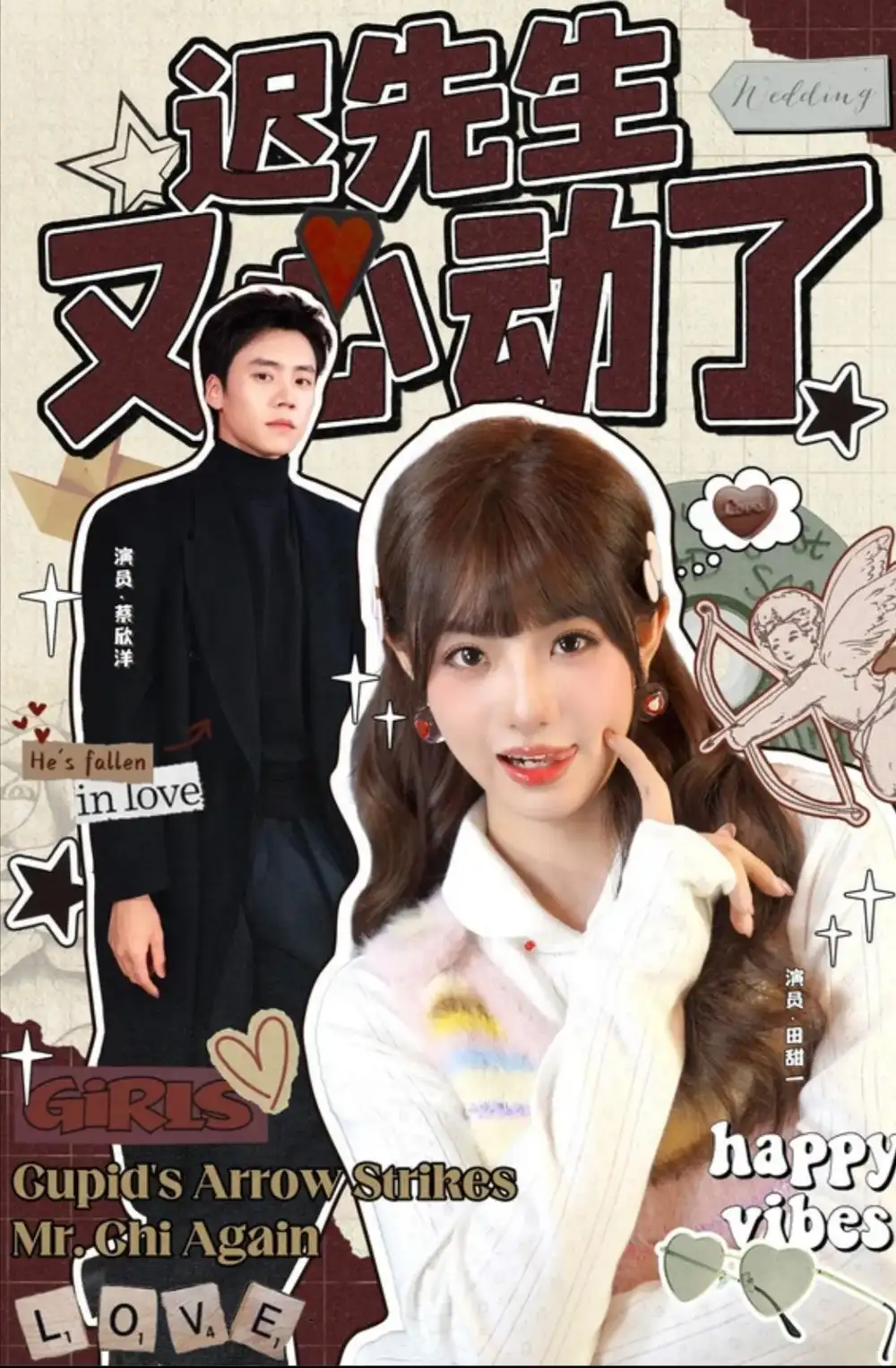 《遲先生又心動(dòng)了（80集）》全集免費(fèi)觀看