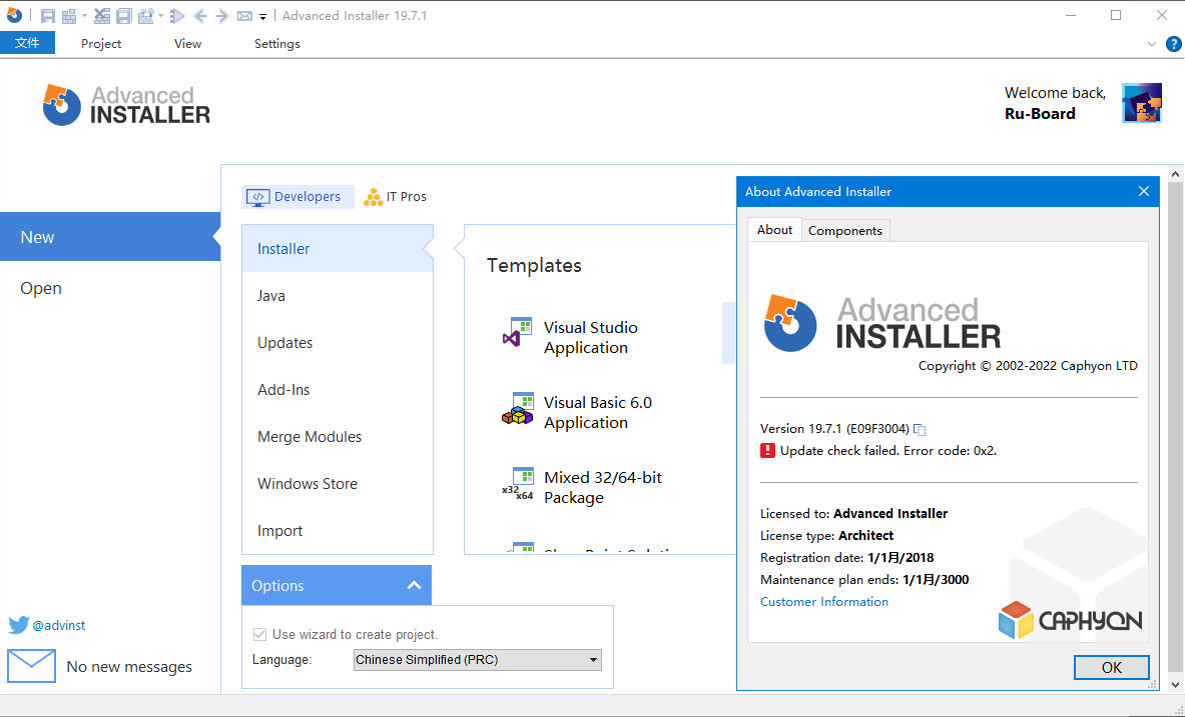 安裝包制作工具 | Advanced Installer v23.2.0 綠色便攜版