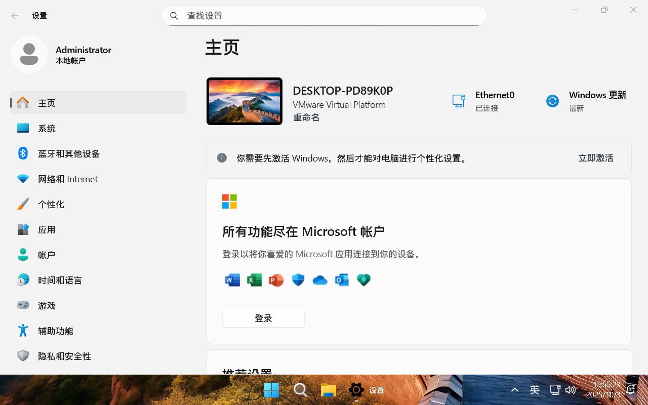 【不忘初心游戲版】Windows11 25H2（26200.6725）X64 無更新[精簡版][2.95G](2025.10.3) 蘋果mac字體 推薦13-15代CPU 游戲、辦公、直播