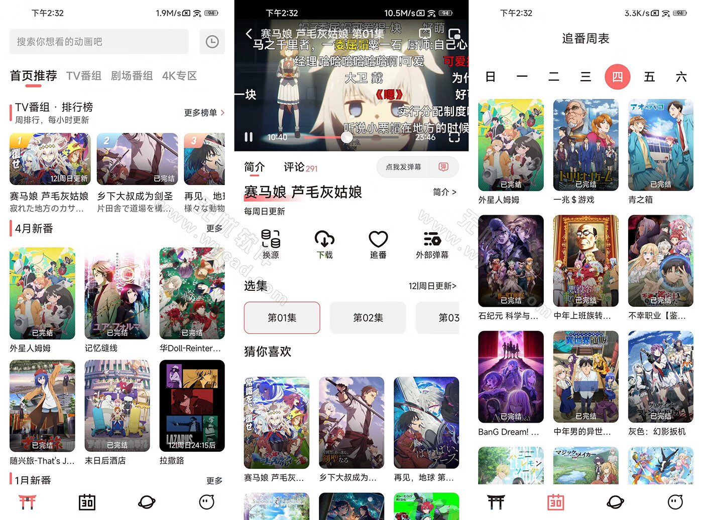 次元城動漫 v5.0.0 資源豐富，簡潔的追番利器，去廣告純凈版