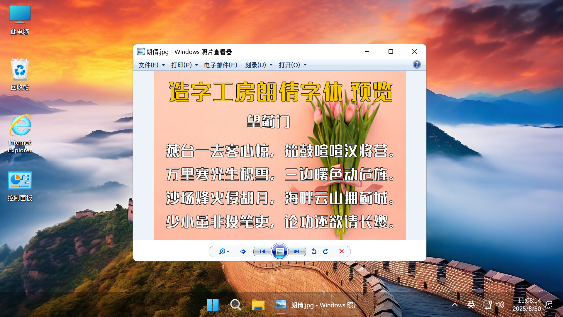 【不忘初心游戲版】Windows11 25H2（26200.6725）X64 無更新[精簡版][2.95G](2025.10.3) 蘋果mac字體 推薦13-15代CPU 游戲、辦公、直播