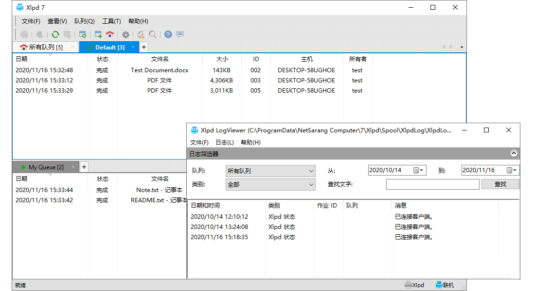 NetSarang Xmanager Power Suite 8.0.0016 全家桶破解版