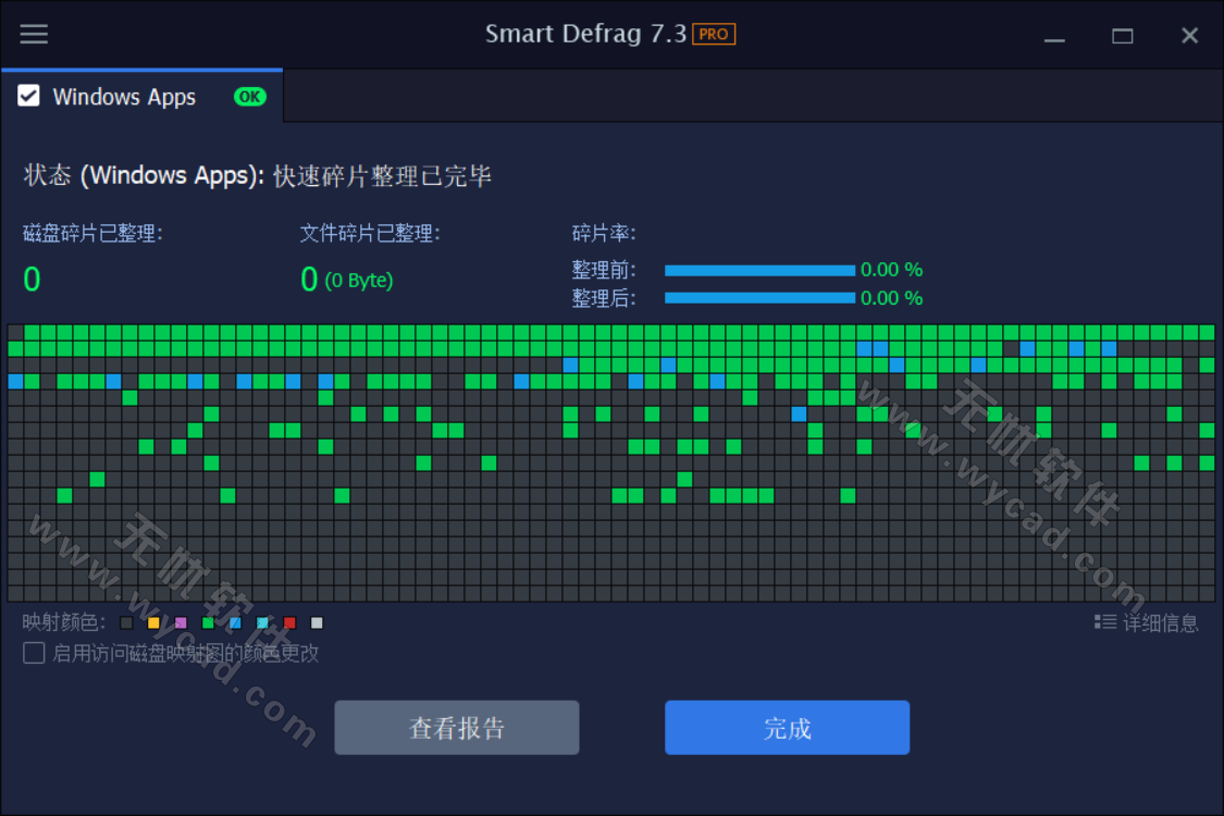 磁盤碎片整理工具 | IObit Smart Defrag PRO v11.1.0.466 中文破解版