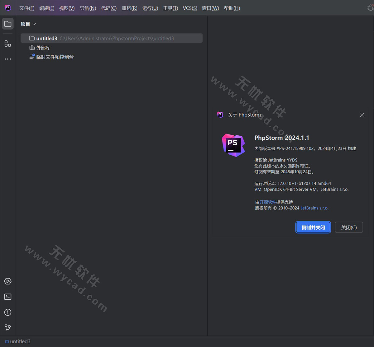 PHP集成開(kāi)發(fā)工具 | JetBrains PhpStorm v2025.2.3 直裝激活版