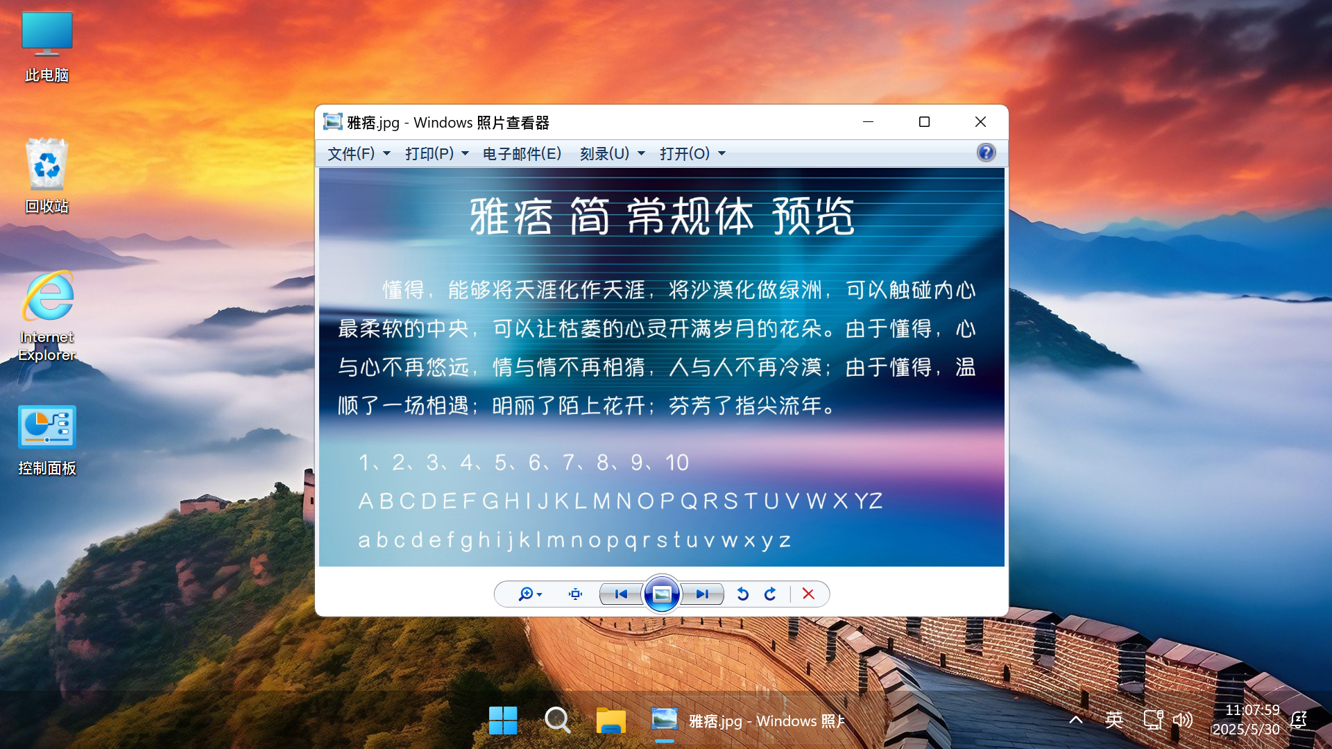 【不忘初心游戲版】Windows11 25H2（26200.6725）X64 無更新[精簡版][2.95G](2025.10.3) 蘋果mac字體 推薦13-15代CPU 游戲、辦公、直播